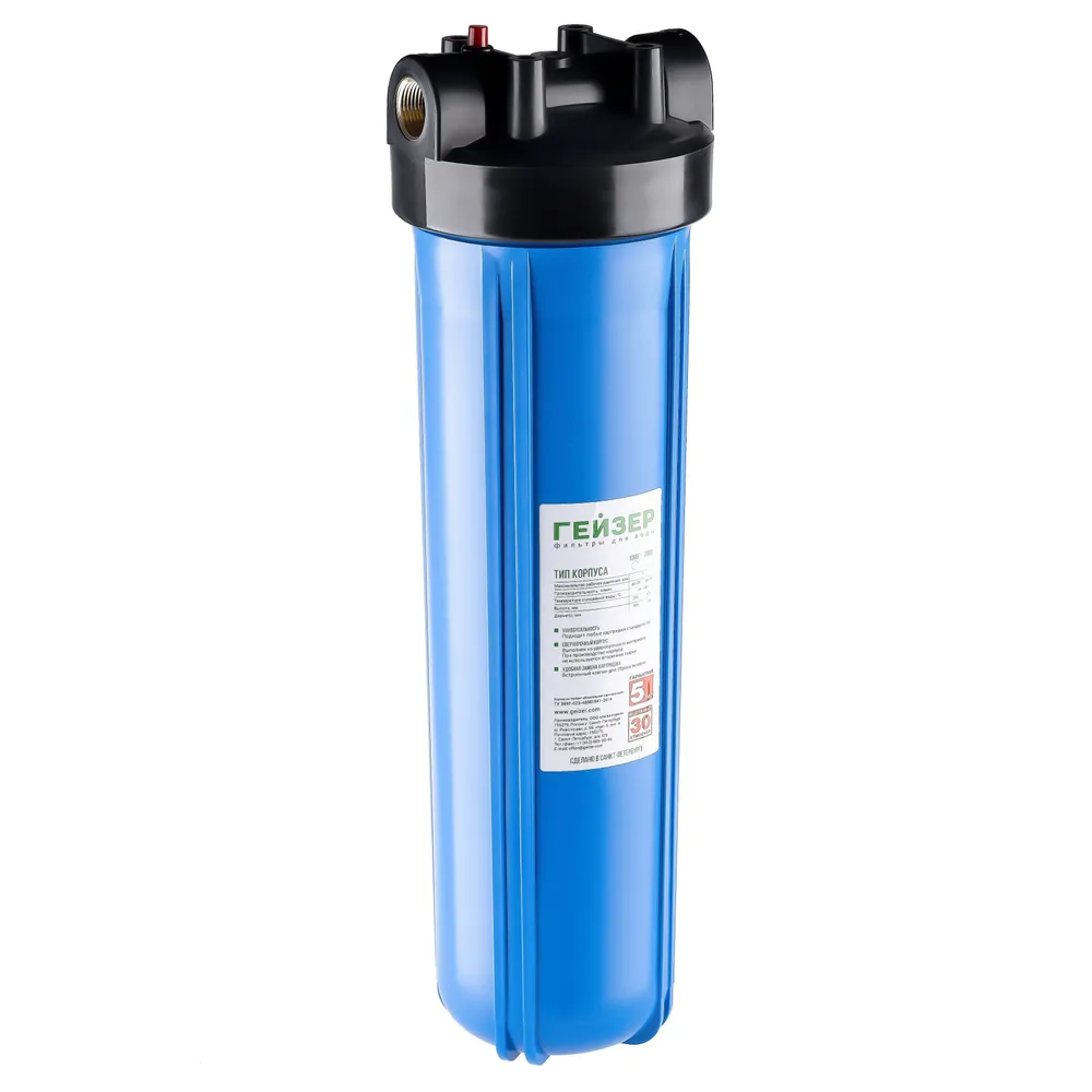 Магистральный фильтр Гейзер 20ВВ с латунными вставками