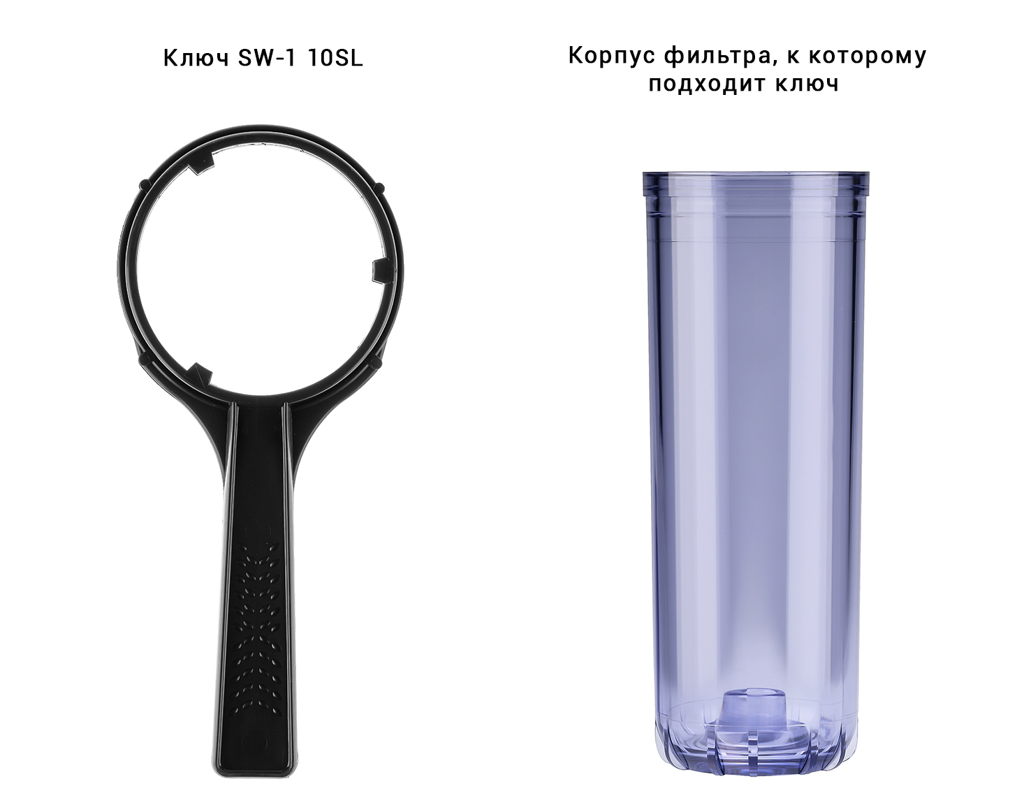 Ключ Гейзер SW-1 ''Иней''