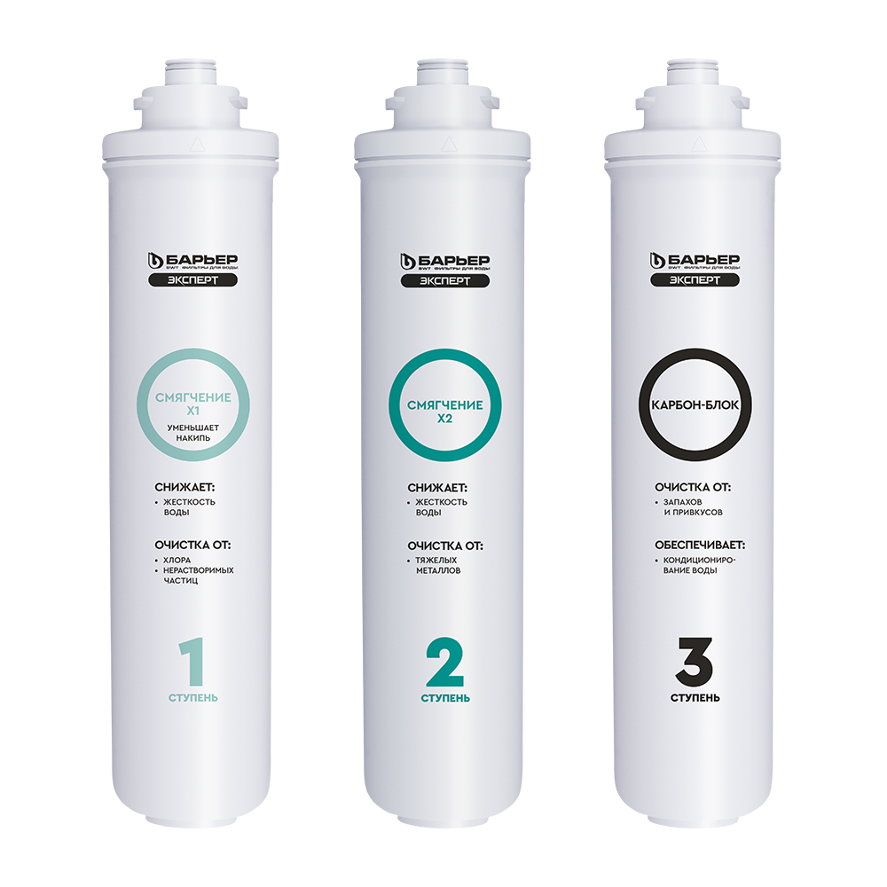Комплект картриджей Барьер Эксперт Жесткость X2
