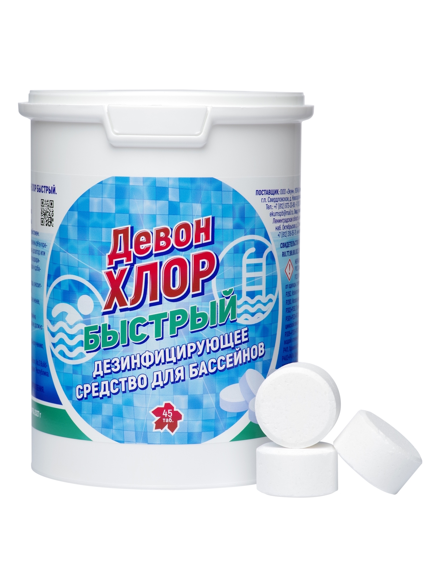 Средство дезинфицурующее Девон-хлор быстрый 0,9кг