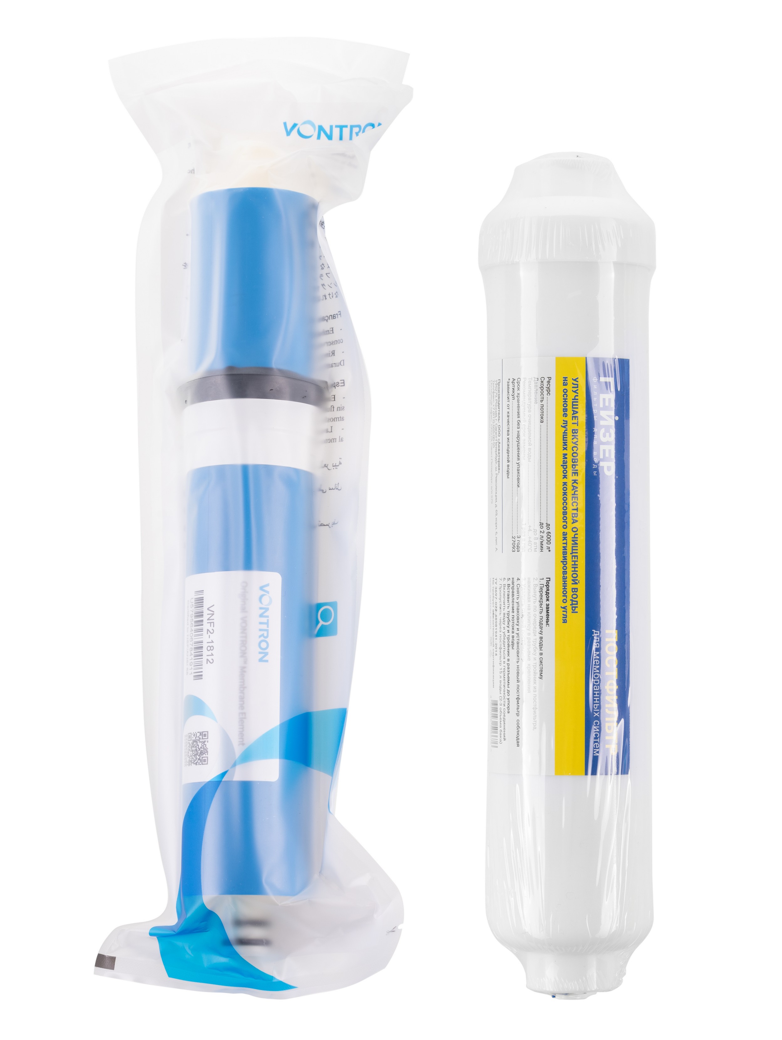 Комплект сменных картриджей Гейзер N1 для Нанотек