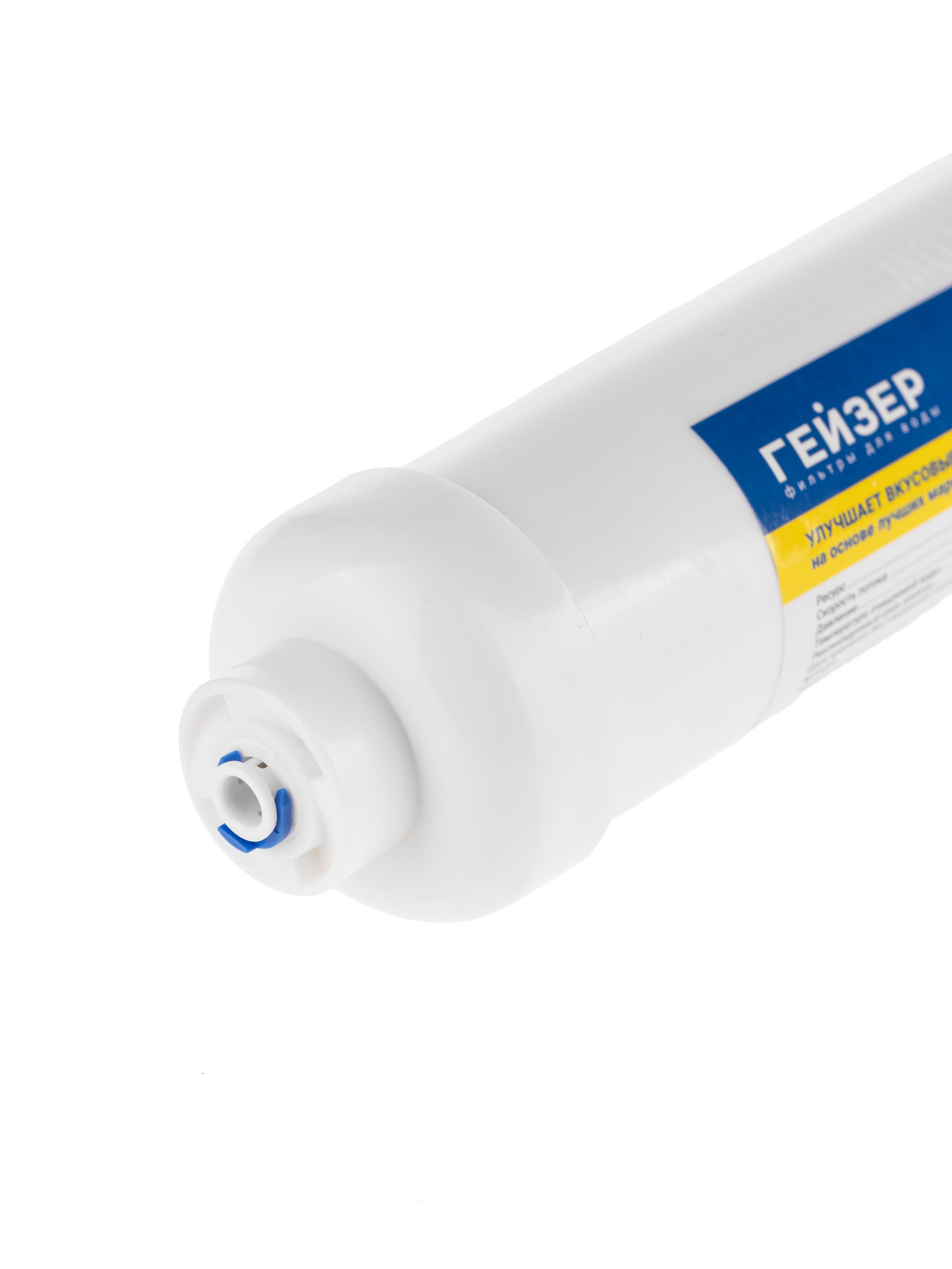 Комплект картриджей для фильтра Гейзер Аллегро