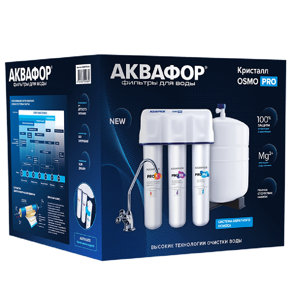 Система обратного осмоса Аквафор Osmo Pro 100