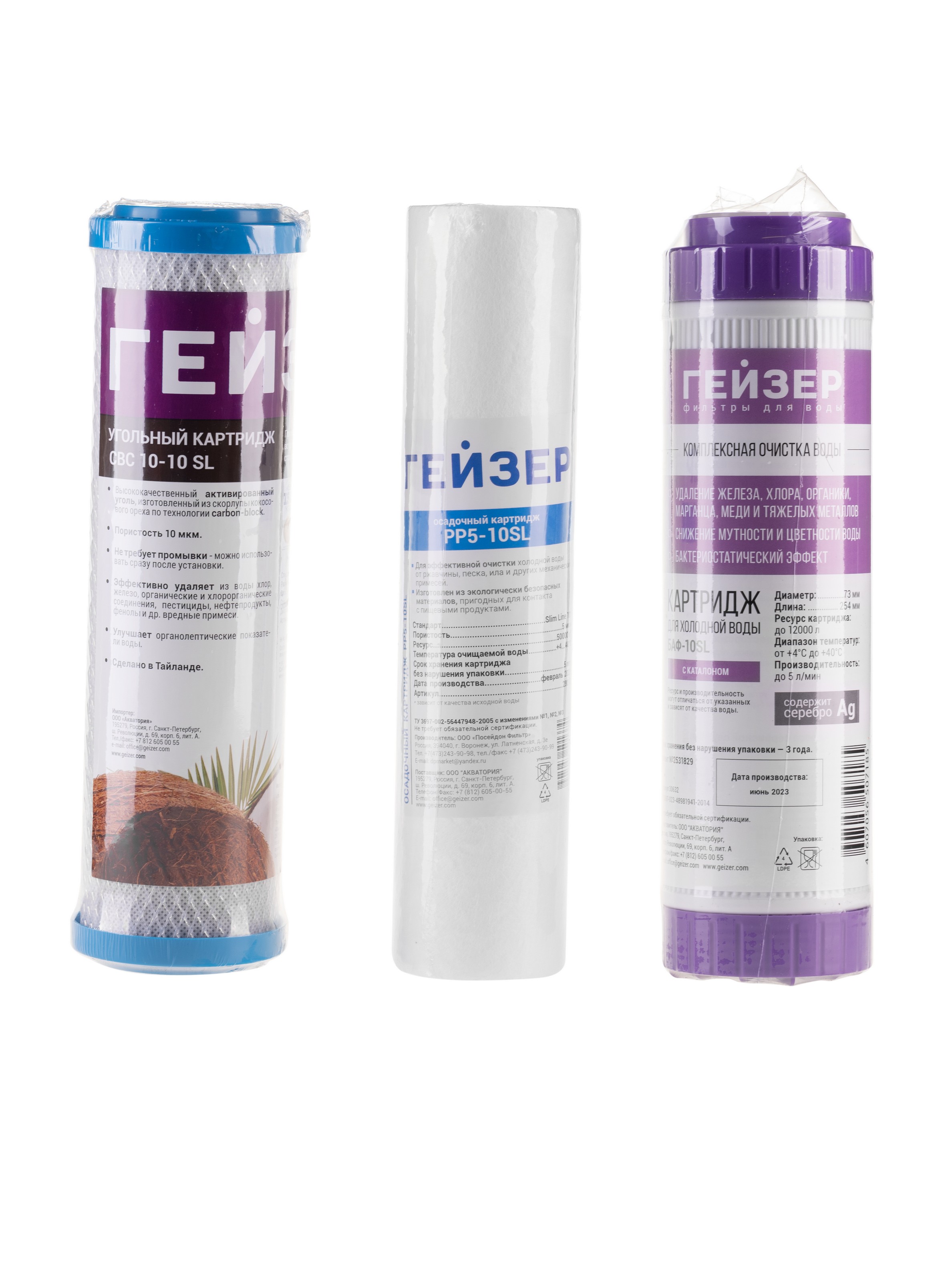 Комплект сменных картриджей Гейзер N1 для Нанотек