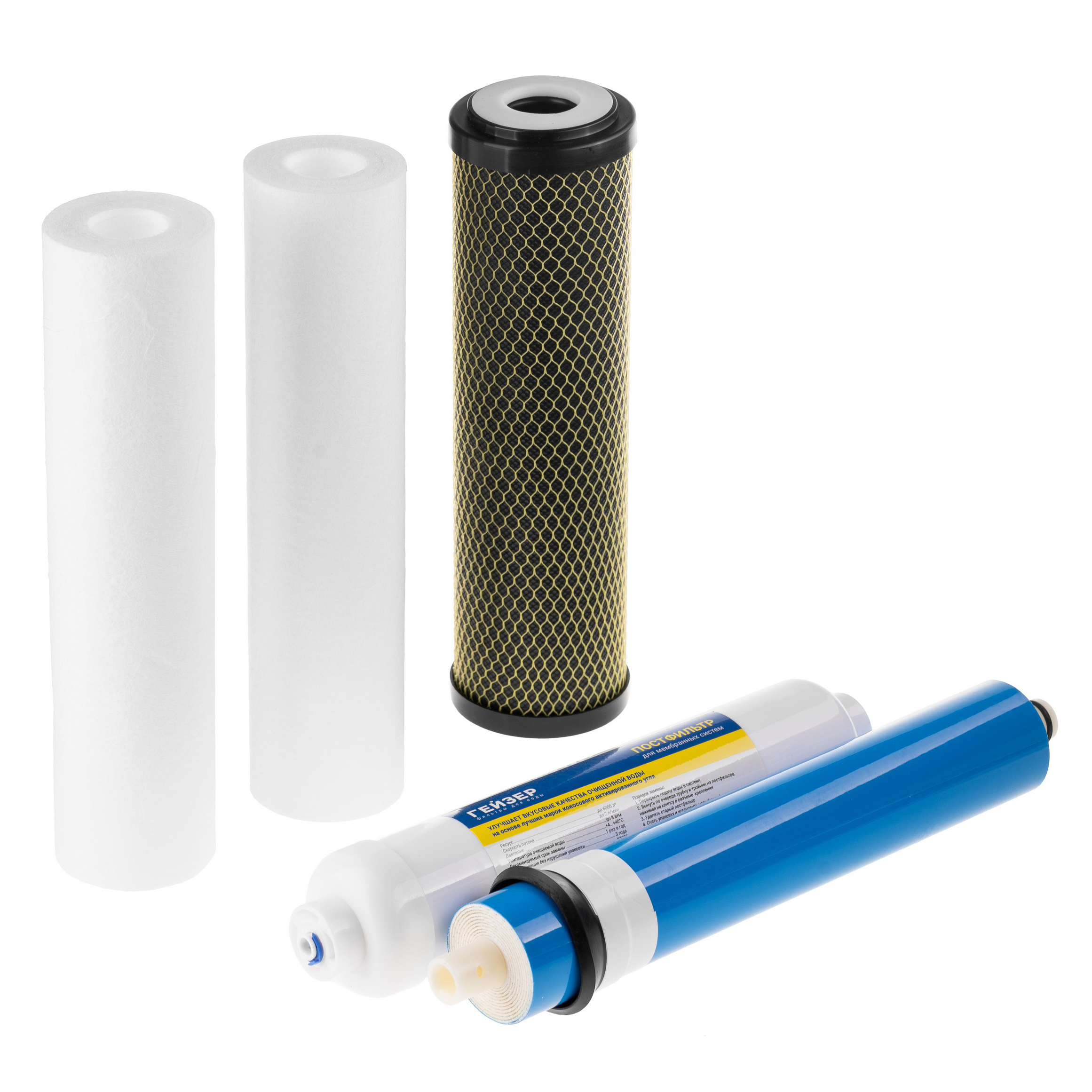 Комплект картриджей для фильтра Гейзер Аллегро