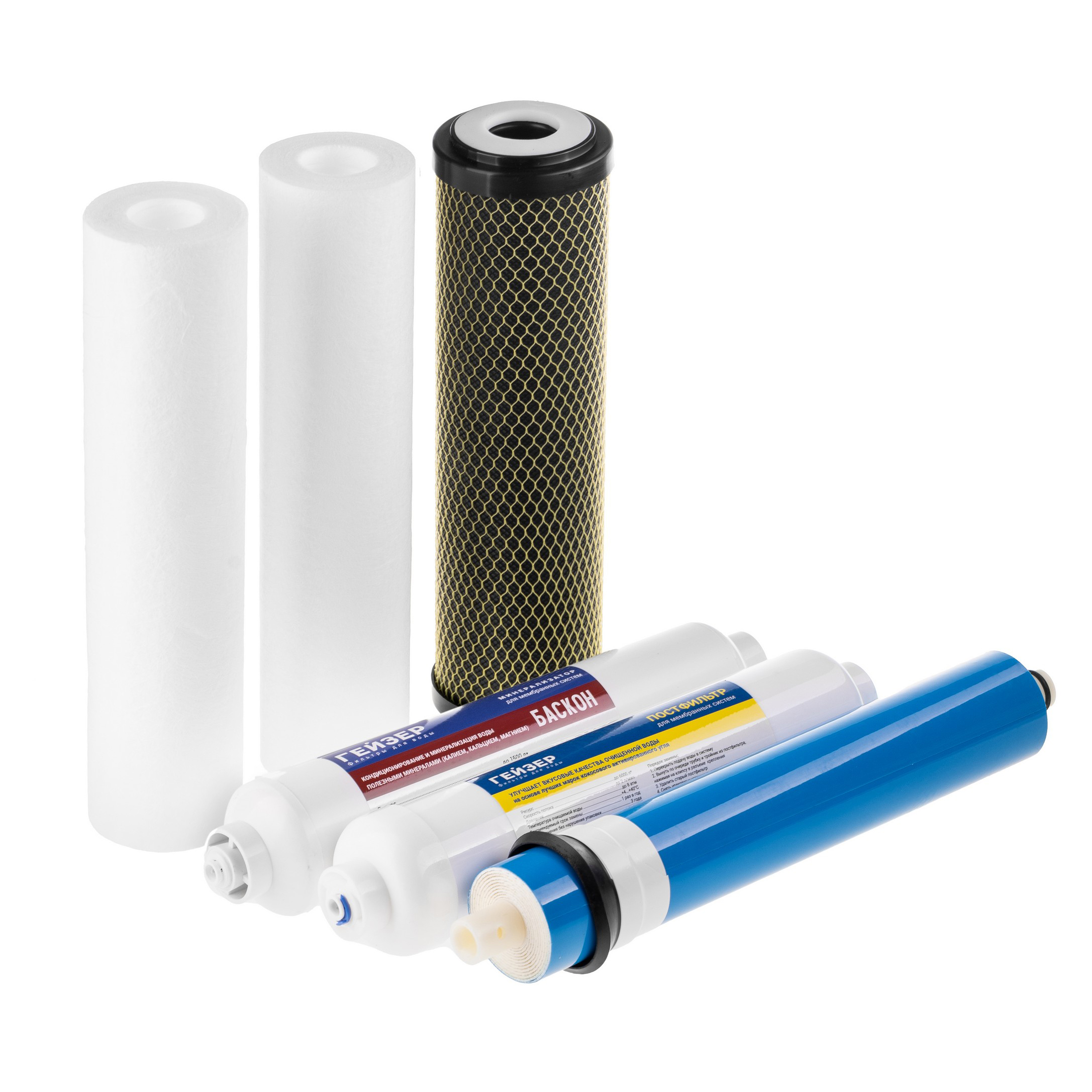 Комплект картриджей для фильтра Гейзер Аллегро-М