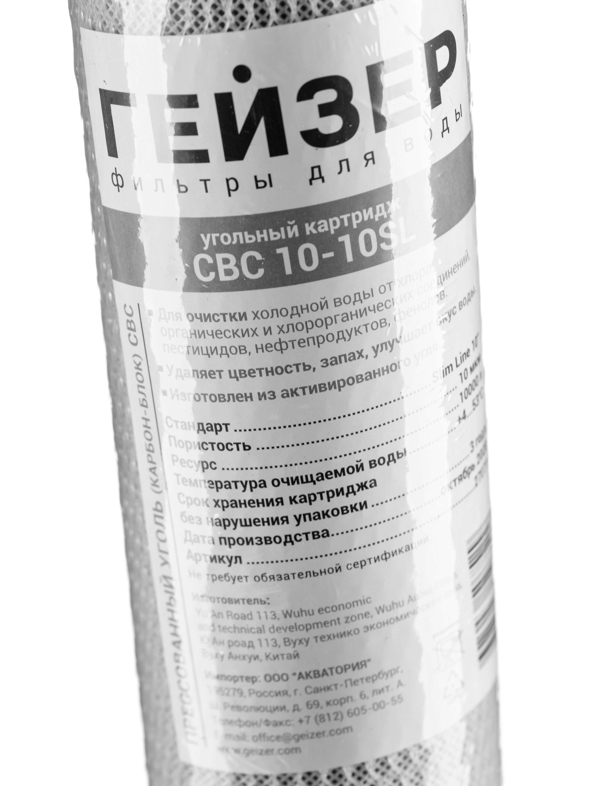 Картридж Гейзер CBC 10-10SL (К)