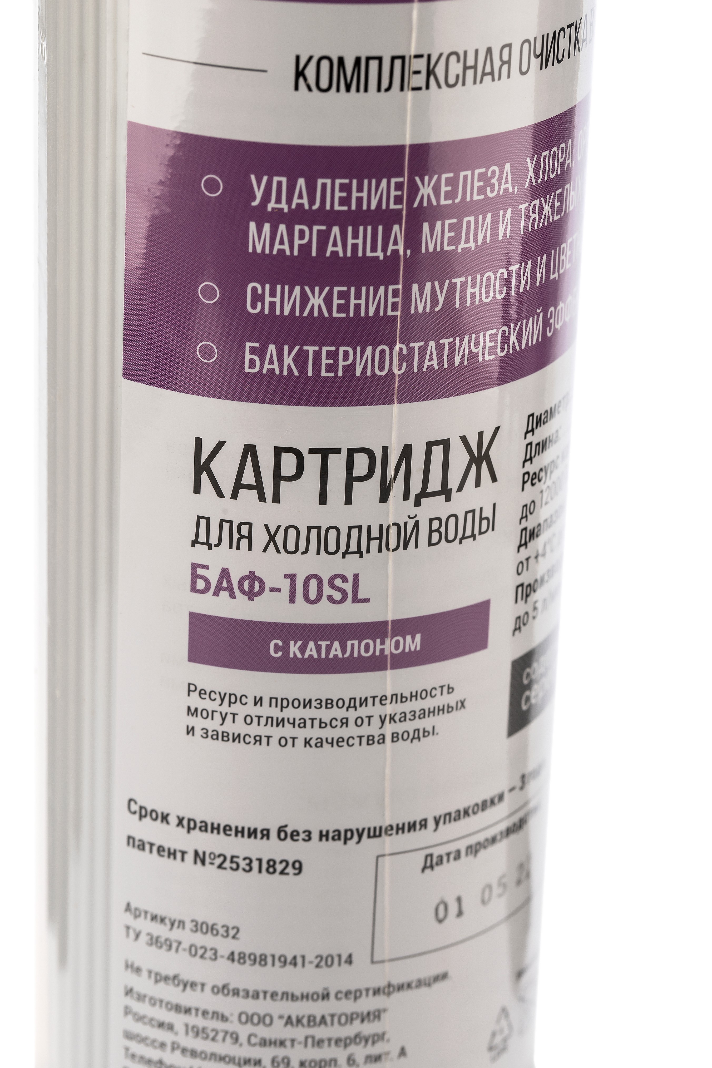 Картридж универсальный Гейзер БАФ 10SL