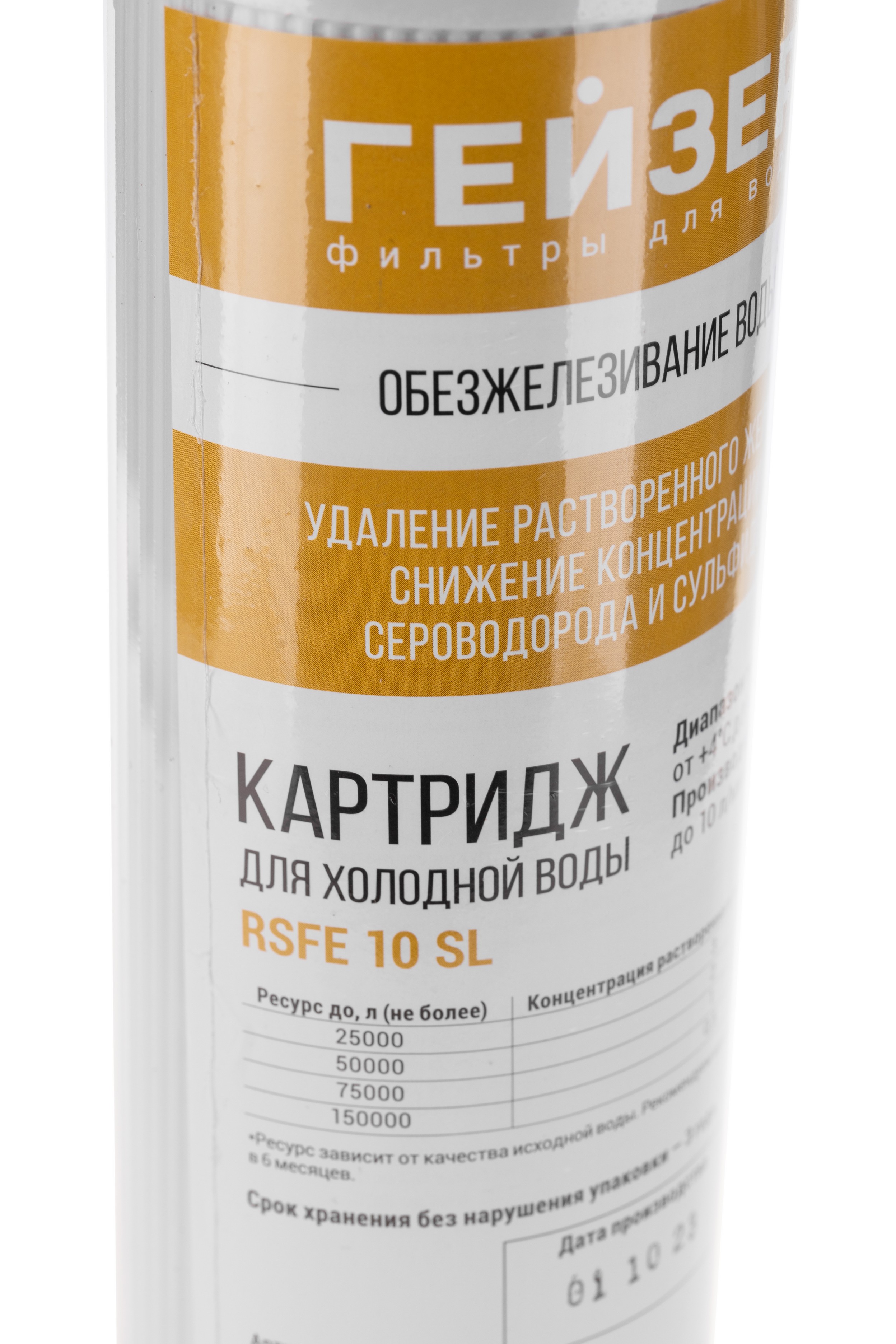 Картридж Гейзер RSFE-10SL