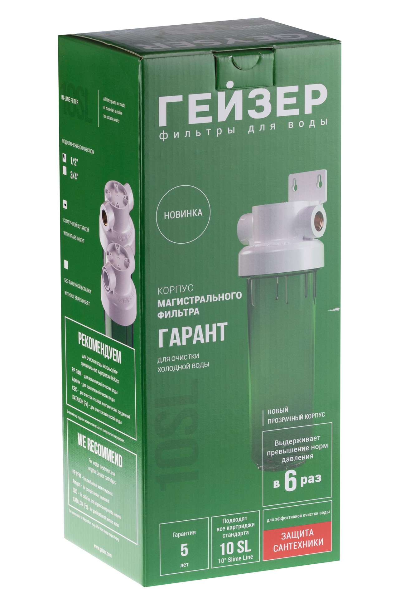 Магистральный фильтр Гейзер Гарант 1/2''
