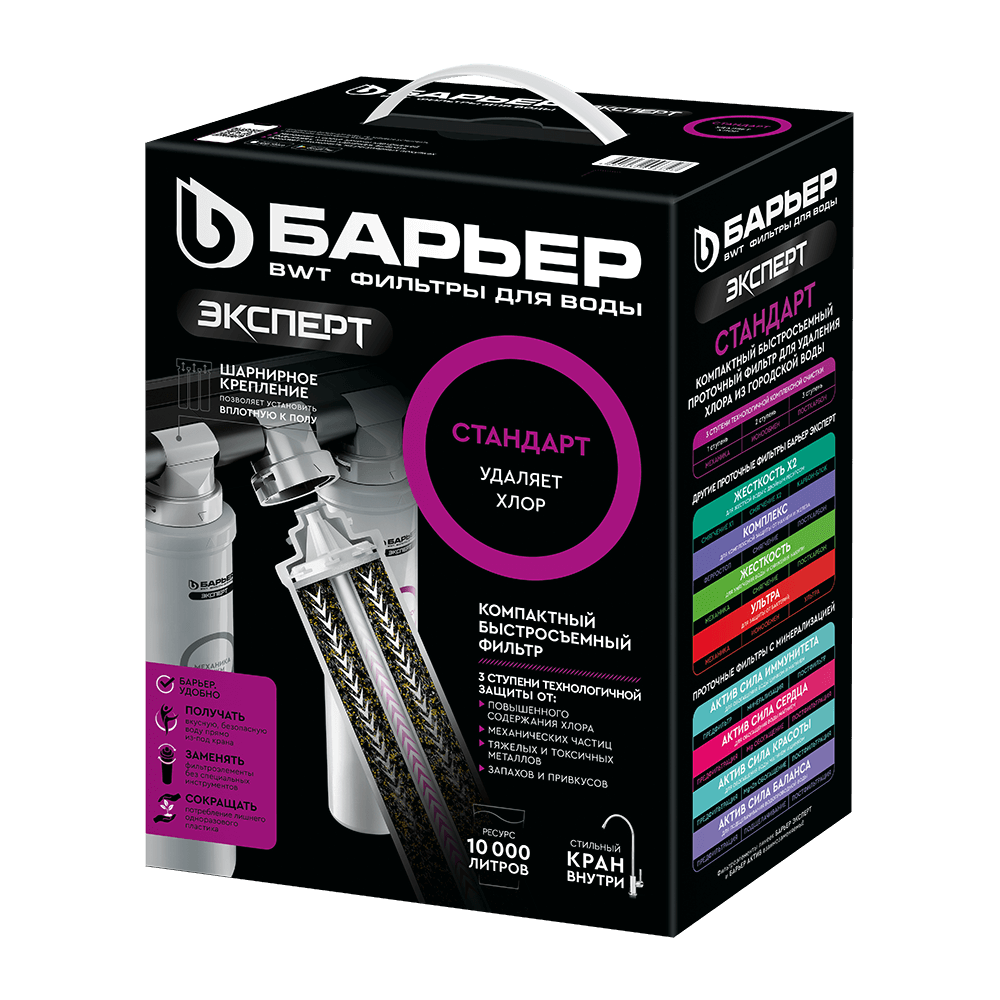 Водоочиститель бытовой Барьер Эксперт Стандарт