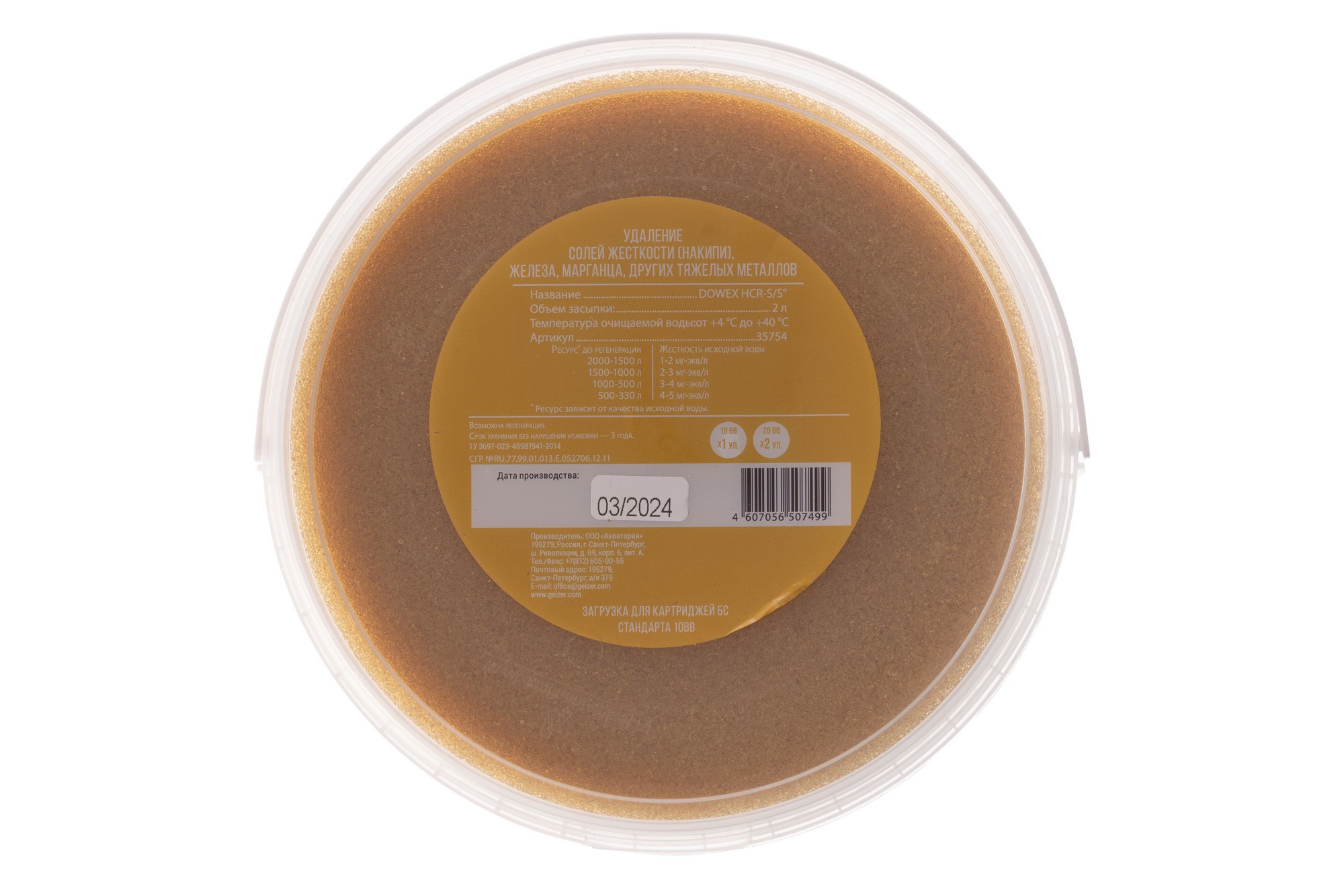 Сменная засыпка для картриджа Гейзер БС 10BB