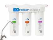 Проточная система Гейзер Классик для комплексной очистки воды