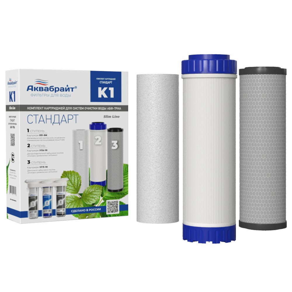 Комплект картриджей Аквабрайт К-1