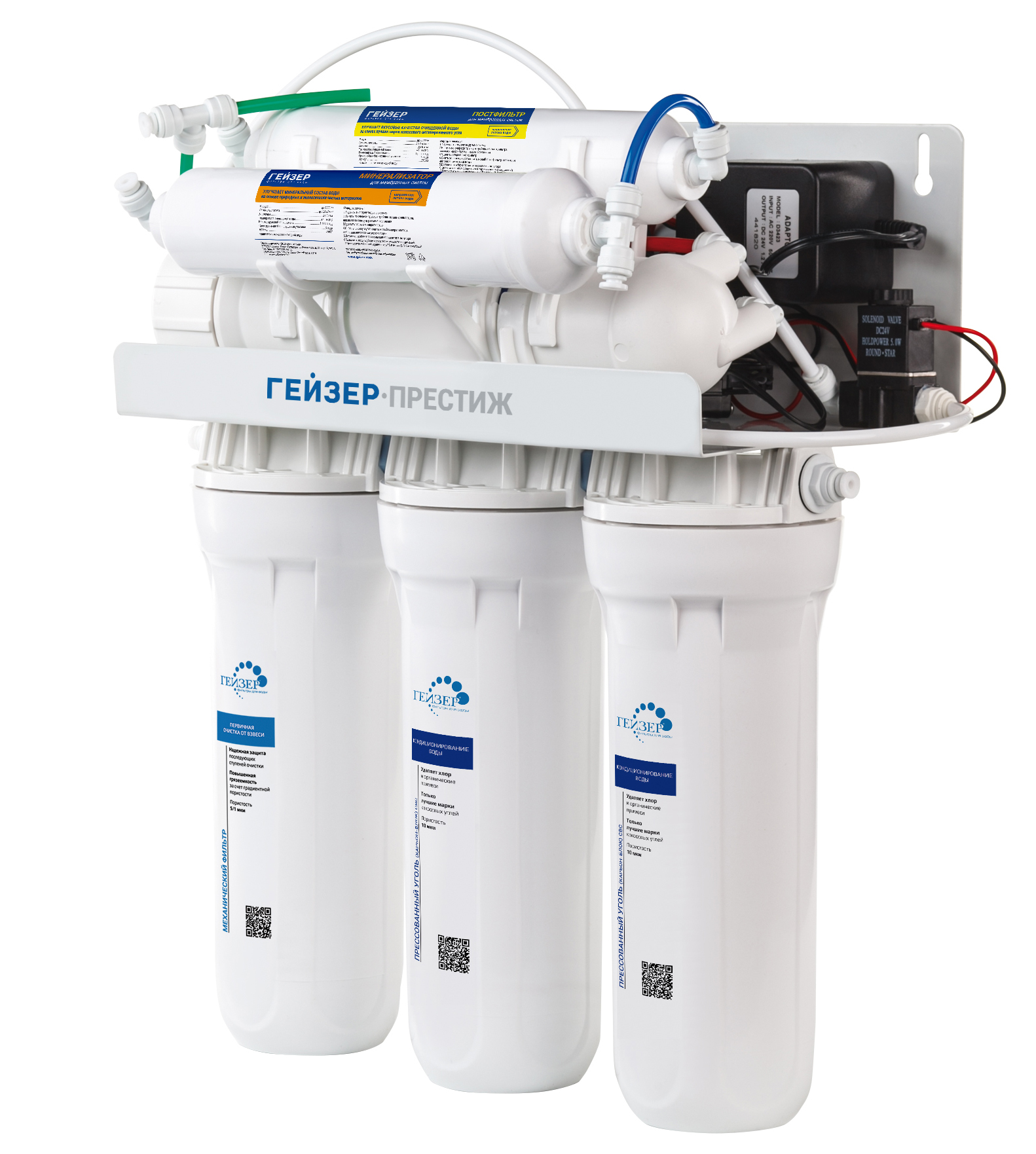 Система обратного осмоса Гейзер Престиж ПМ