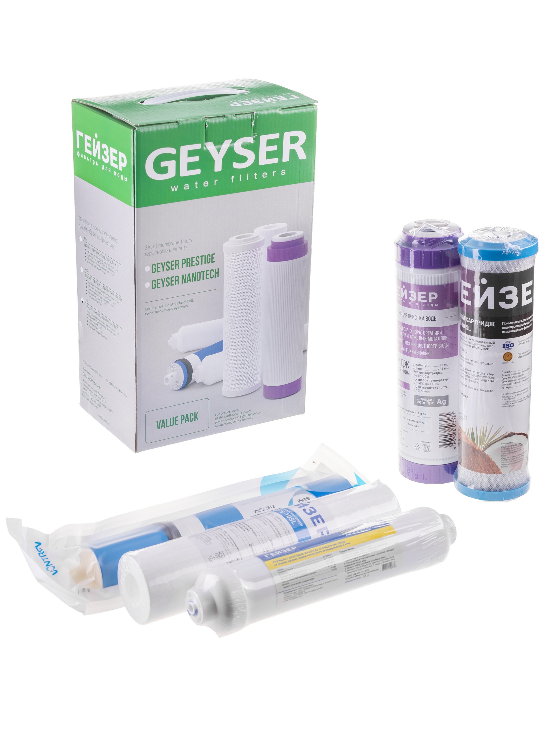 Комплект сменных картриджей Гейзер N1 для Нанотек