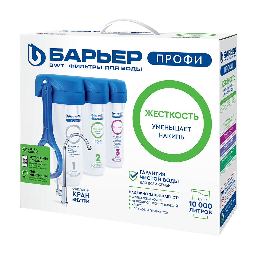 Система для кухни Барьер Профи Жесткость