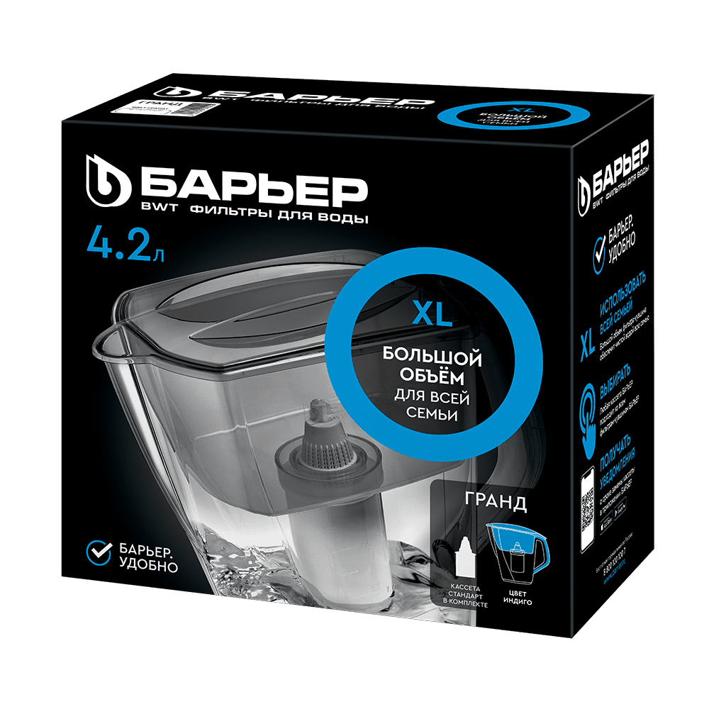 Фильтр-кувшин Барьер Гранд индиго