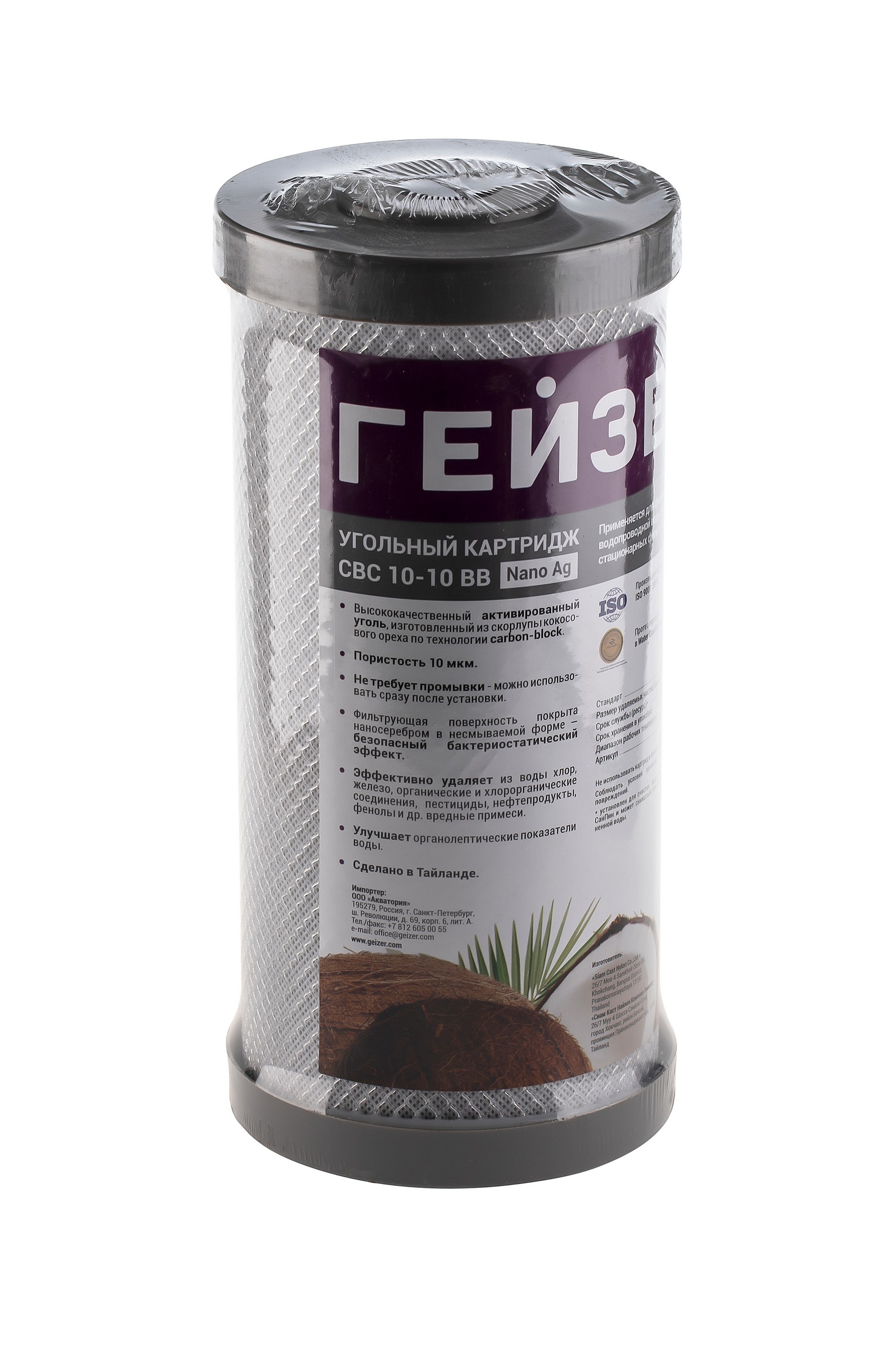 Угольный картридж Гейзер CBC 10-10ВВ Ag с серебром