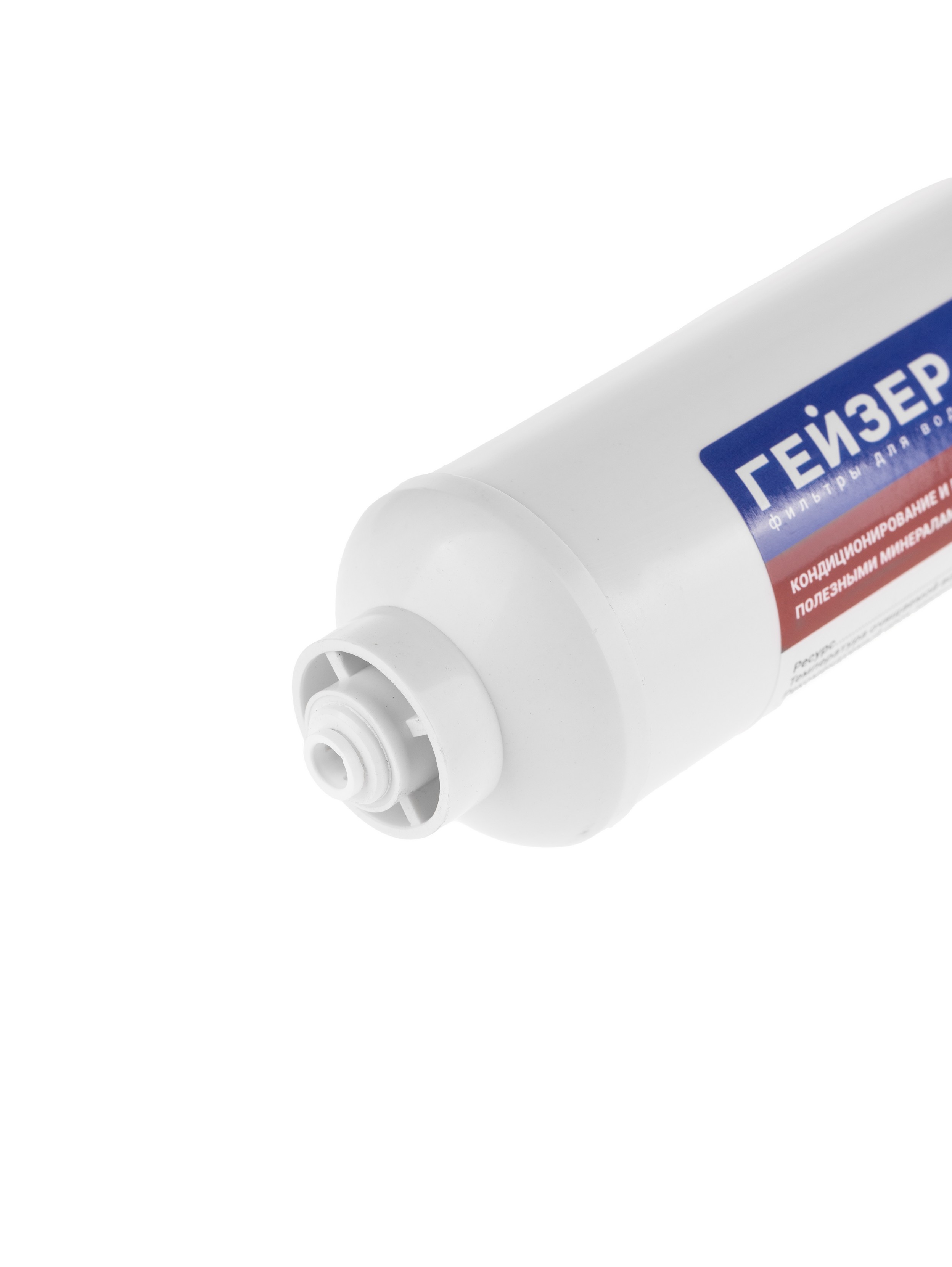 Комплект картриджей для фильтра Гейзер Аллегро-М