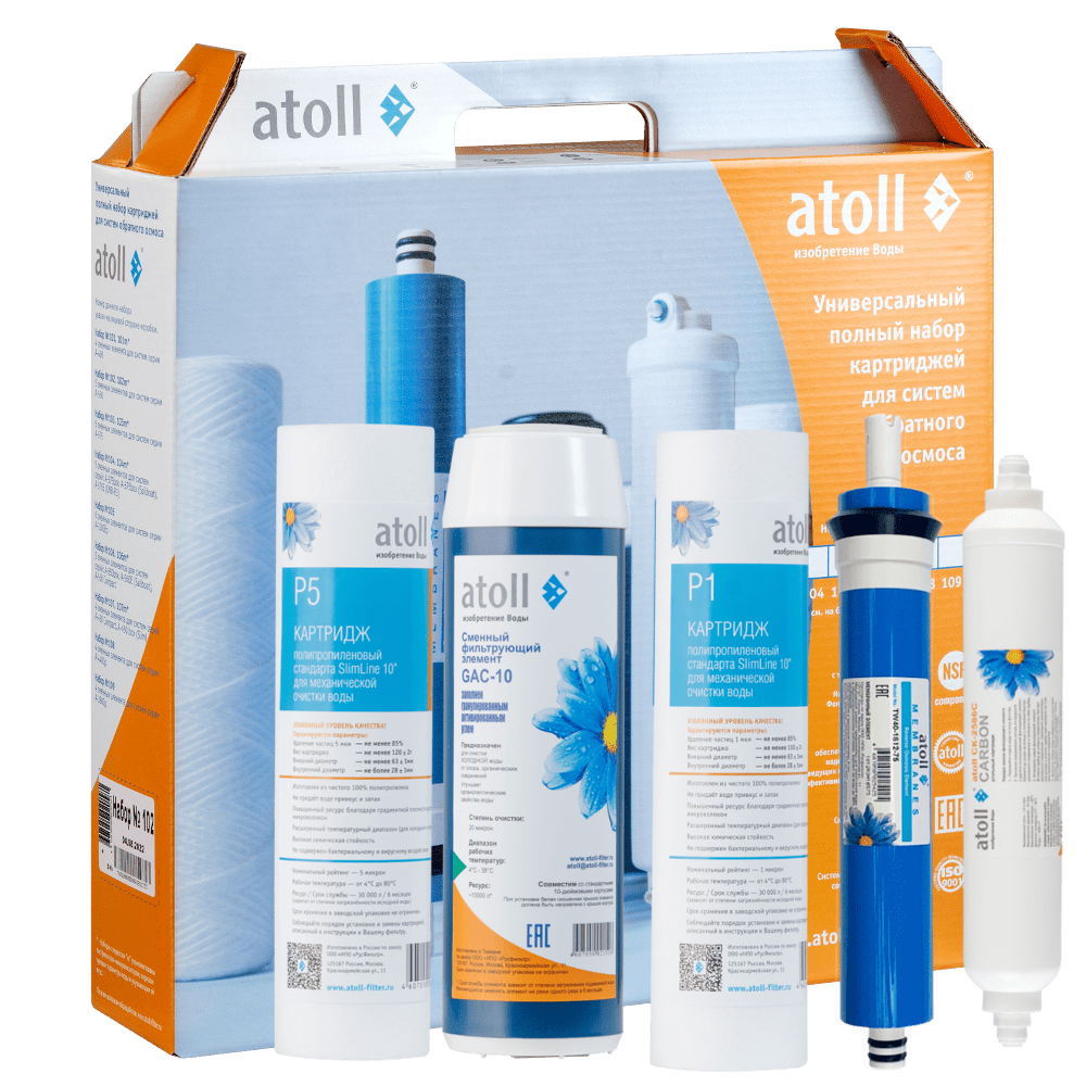 Комплект сменных картриджей Atoll 103m STDA