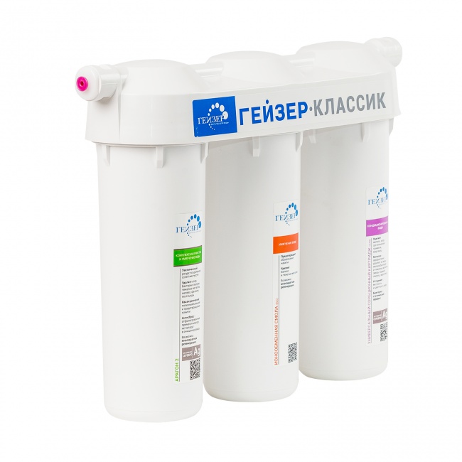 Проточная система Гейзер Классик для комплексной очистки воды