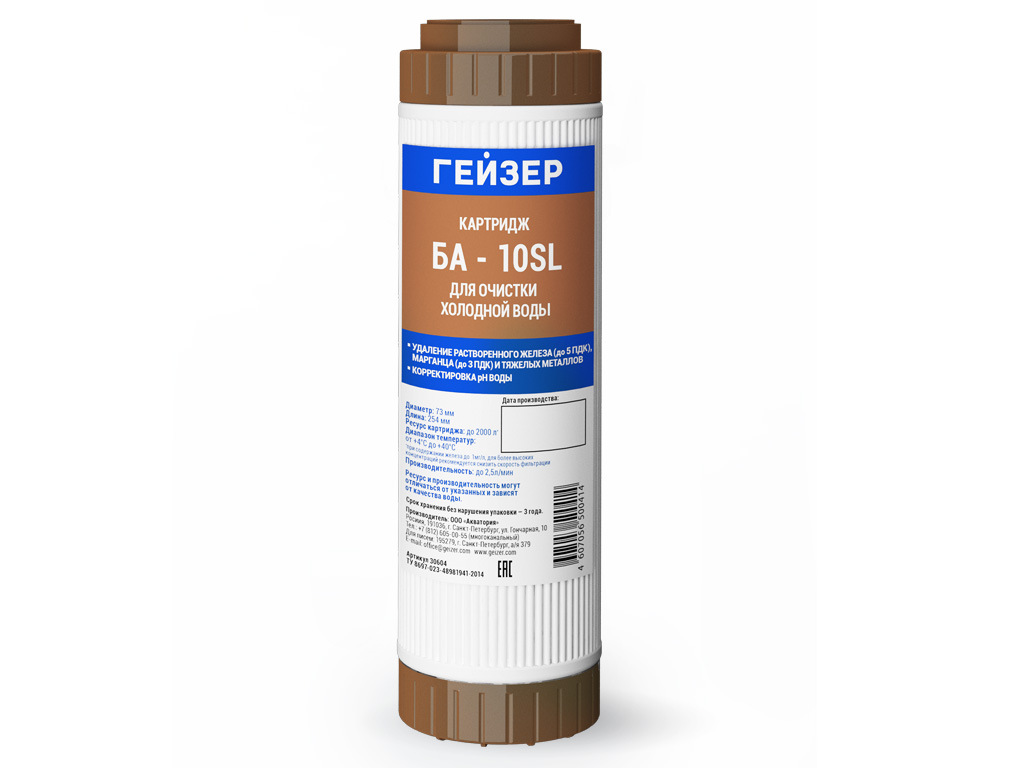 Картридж универсальный Гейзер БА 10SL