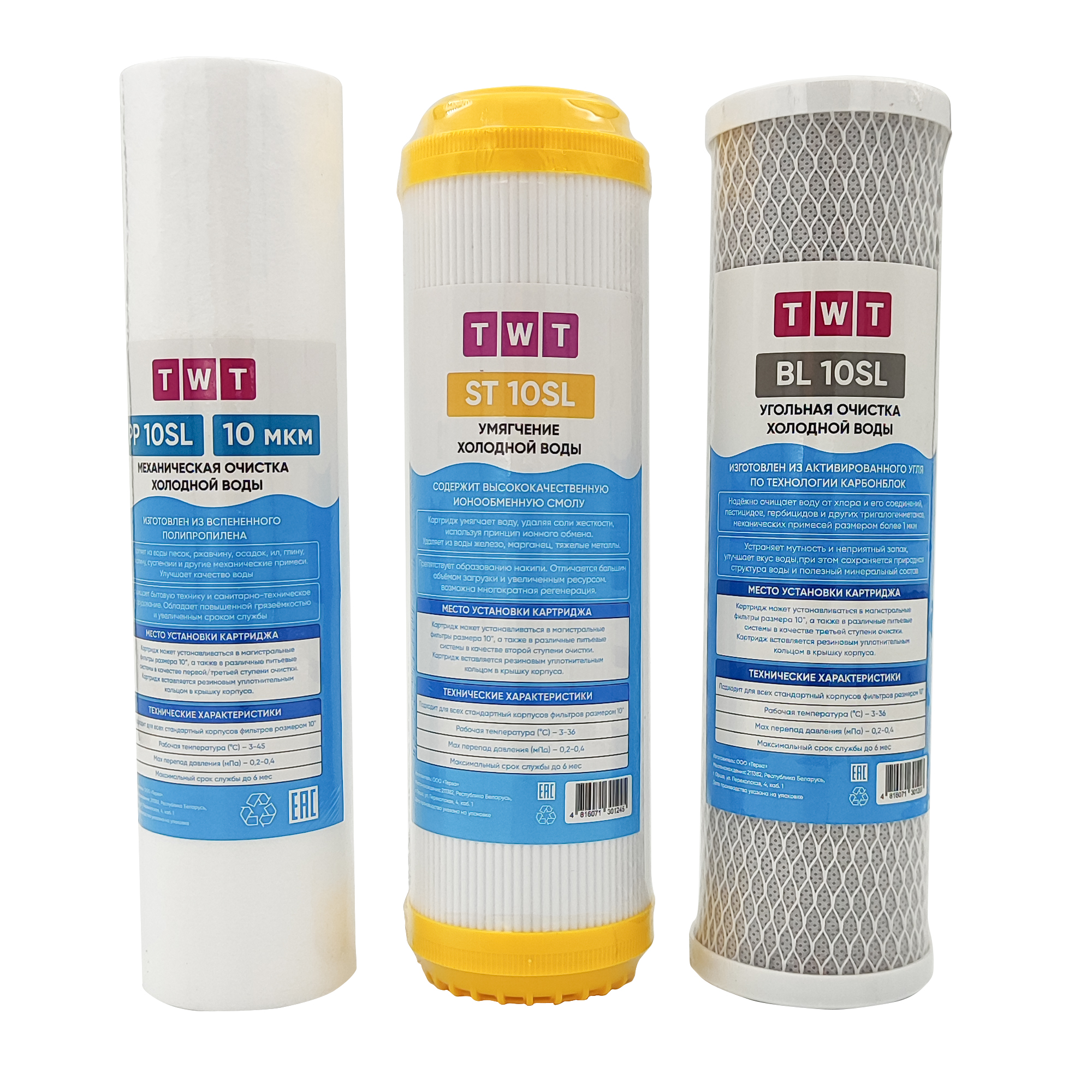 Комплект картриджей TWT Soft (умягчение) 