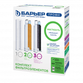 Комплект картриджей Барьер Профи Жесткость