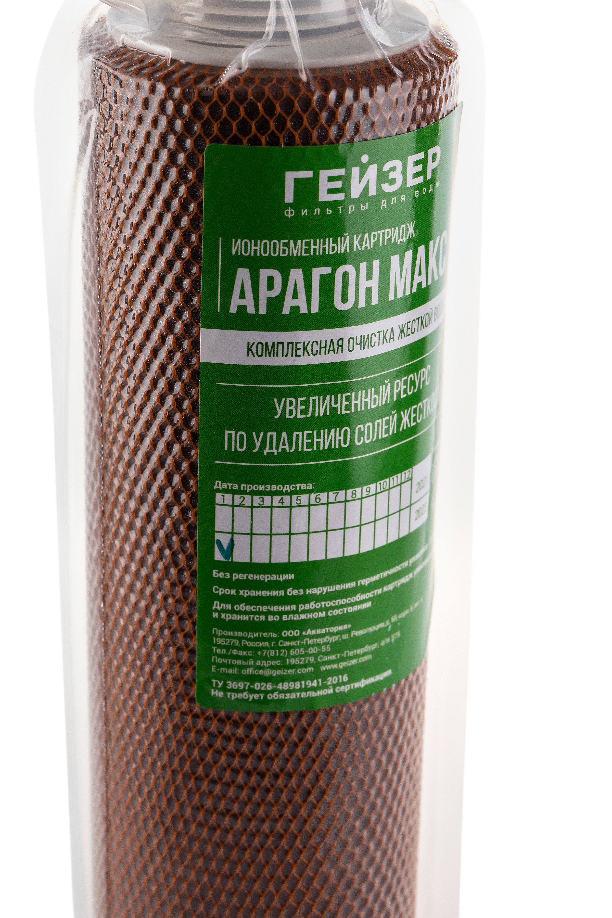 Картридж Гейзер Арагон Макс