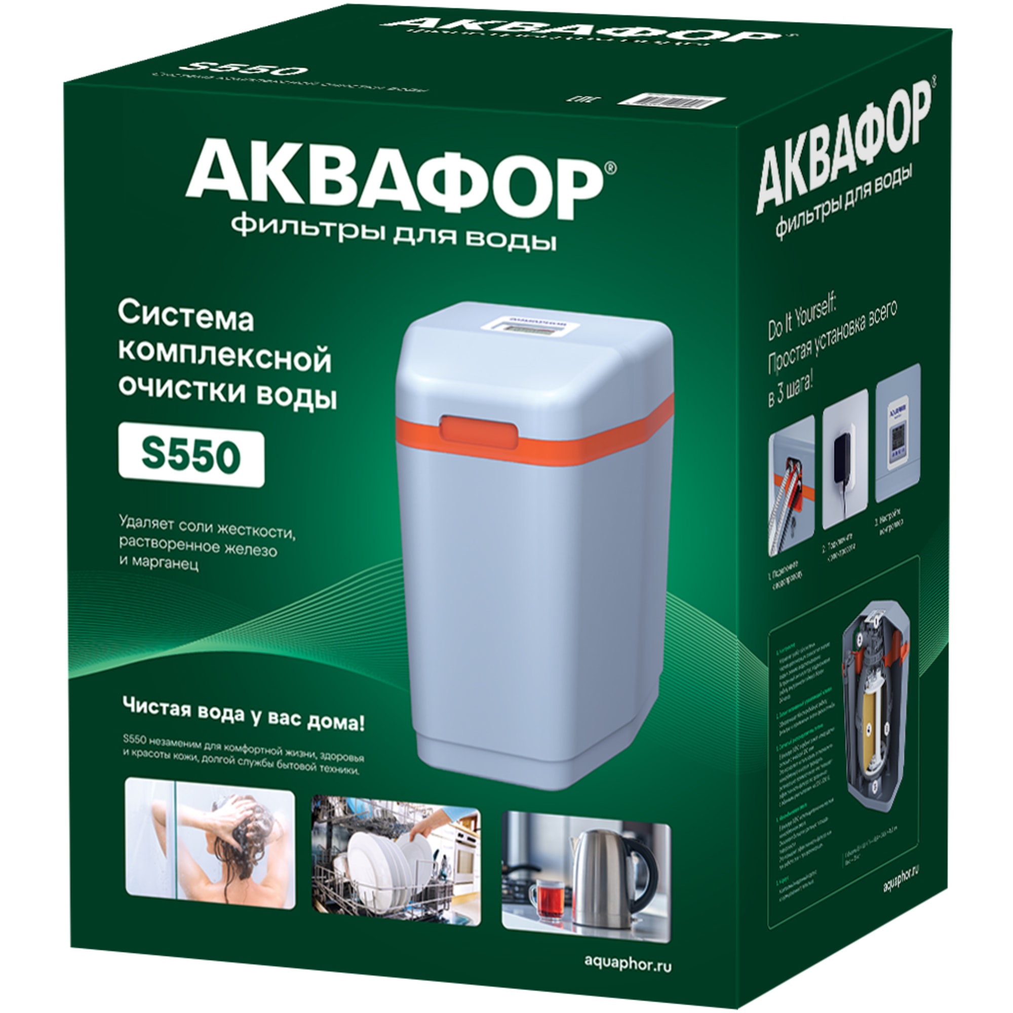 Система комплексной очистки Аквафор S550P1