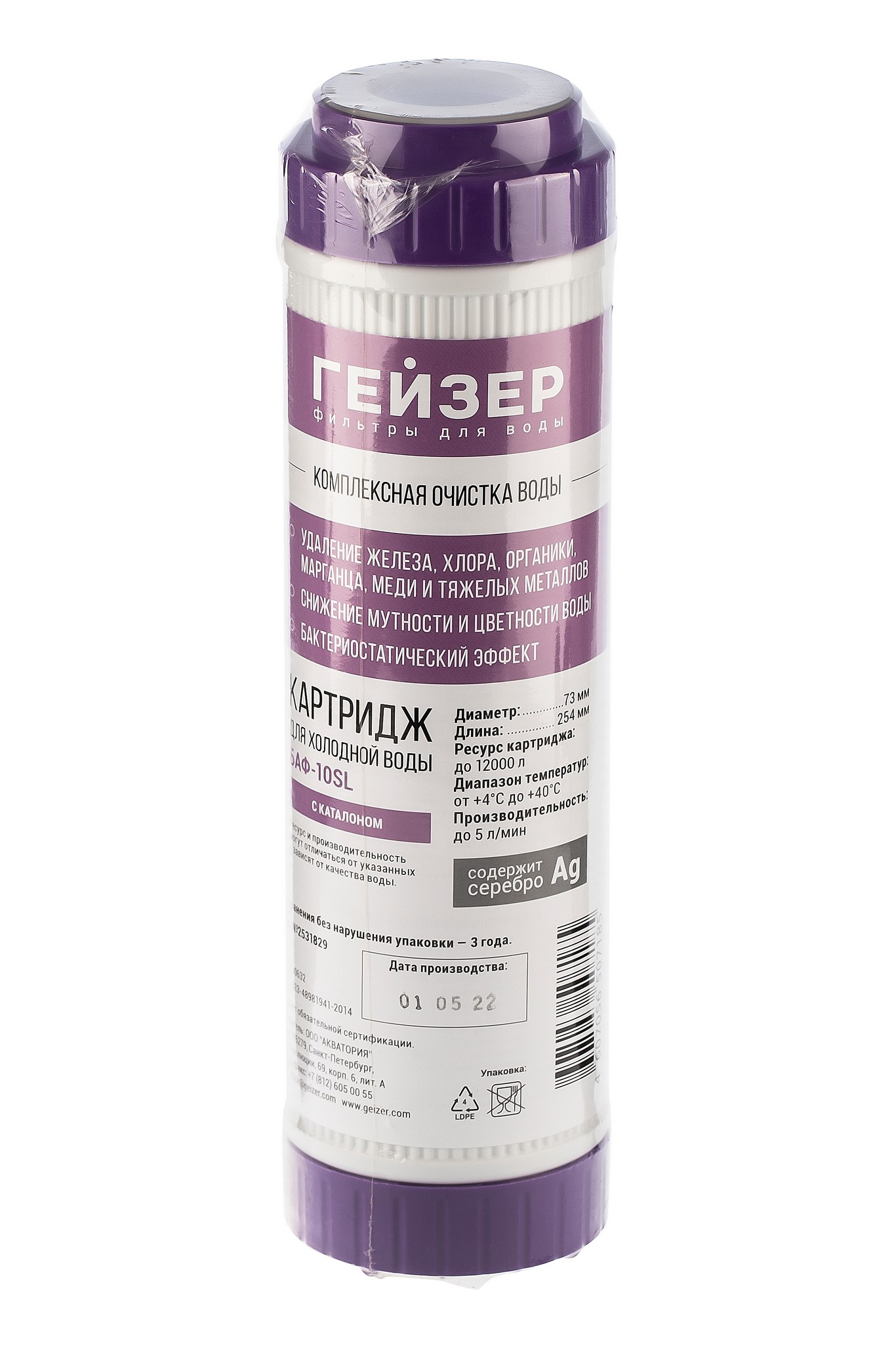 Картридж универсальный Гейзер БАФ 10SL