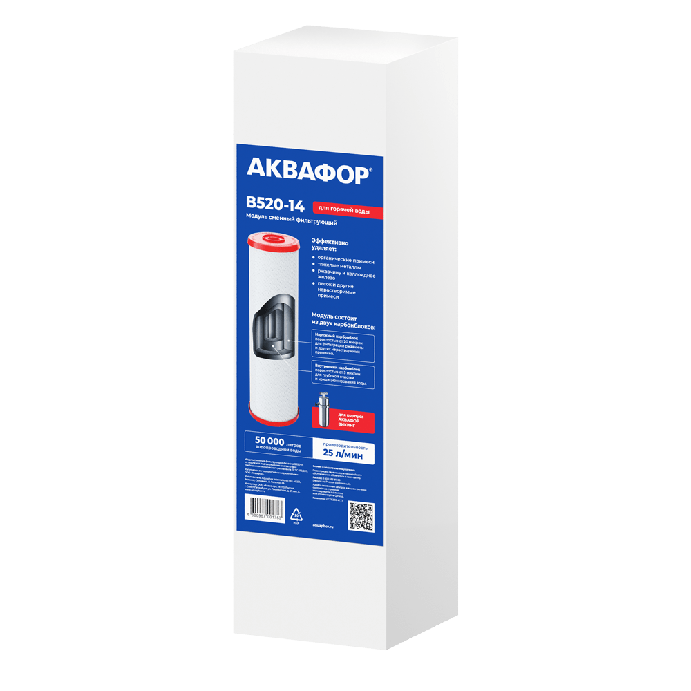 Картридж Аквафор В520-14