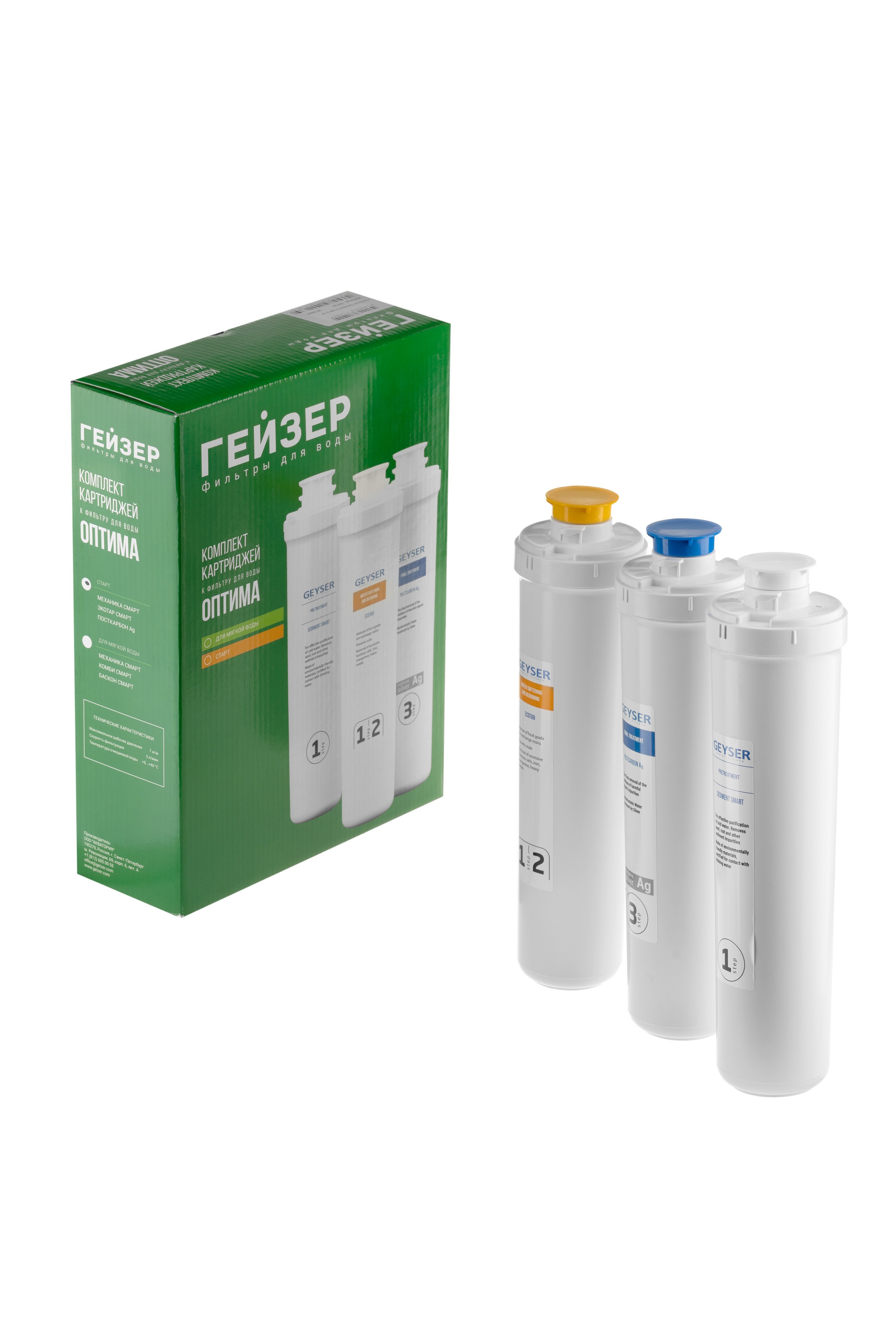 Комплект картриджей для фильтра Гейзер Оптима Старт