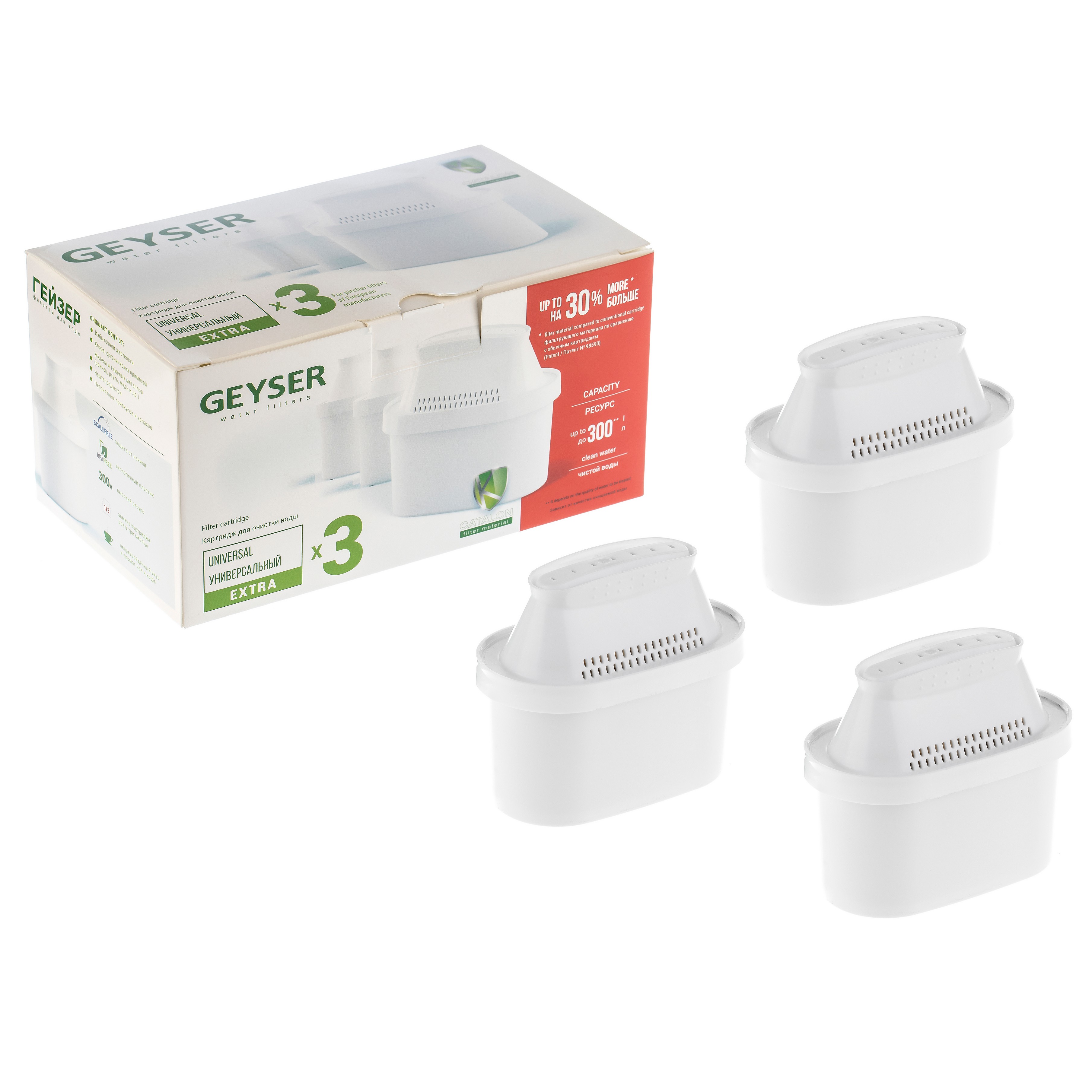 Комплект картриджей для фильтра-кувшина Гейзер Экстра (3 шт.)