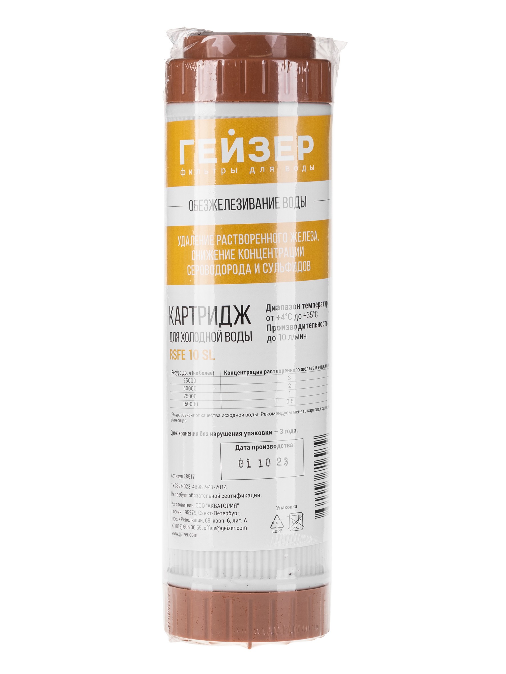 Картридж Гейзер RSFE-10SL