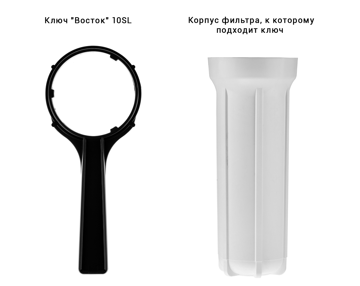 Ключ для фильтра Гейзер Восток 10SL