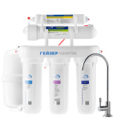 Система нанофильтрации Гейзер Нанотек (уценка)