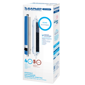 Комплект картриджей Барьер Профи Осмо (4-5 ступени)