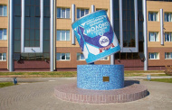 Доставка в Рогачев