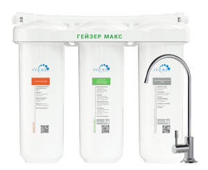 Проточная система Гейзер Макс для жесткой воды