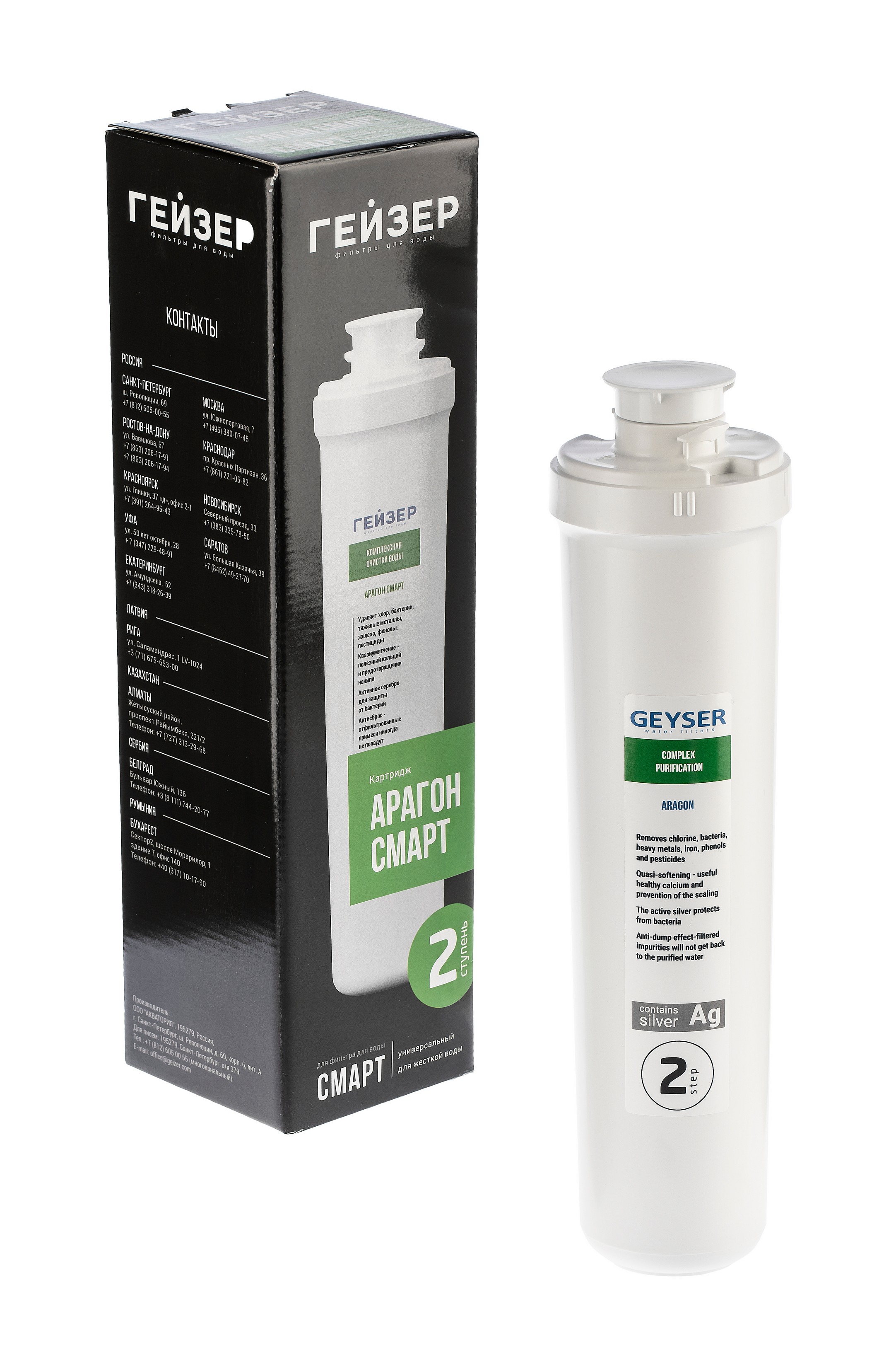 Картридж Гейзер Арагон Смарт