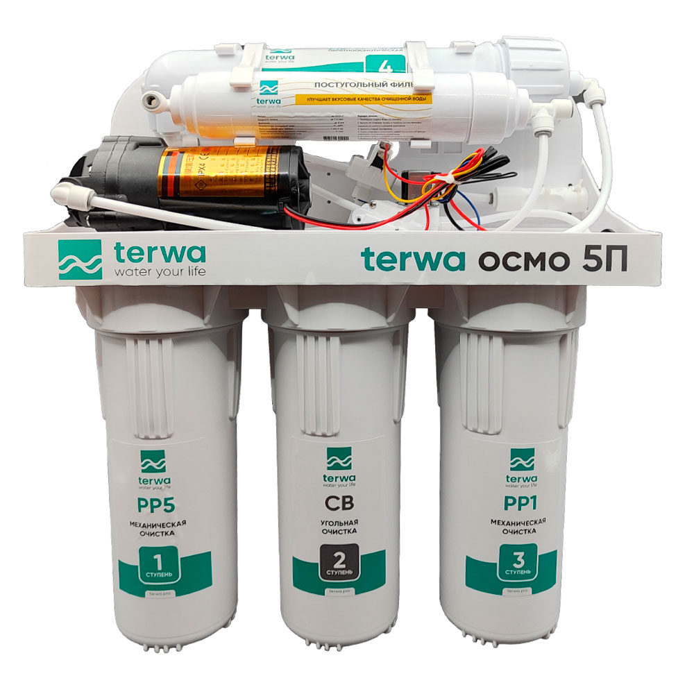 Система обратного осмоса Terwa ОСМО 5П (с помпой)
