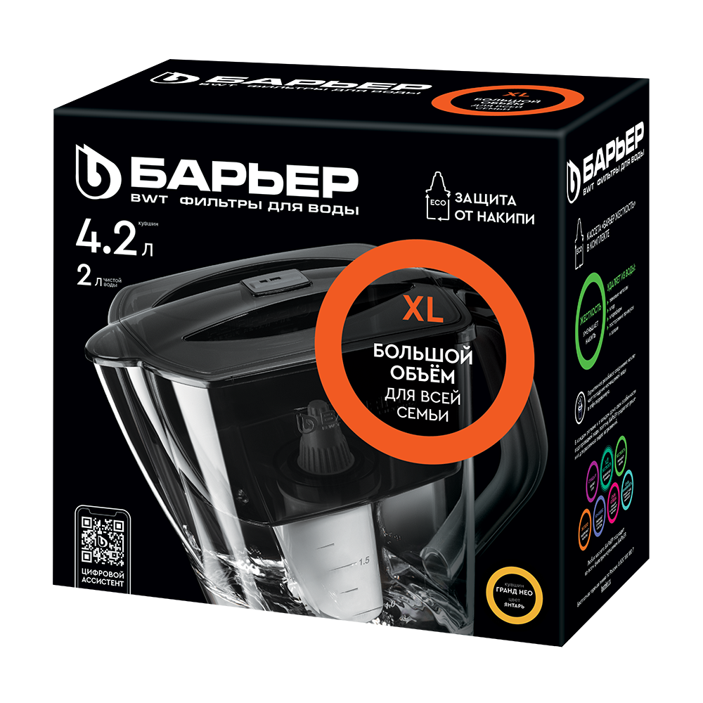 Фильтр-кувшин Барьер Гранд Neo янтарь
