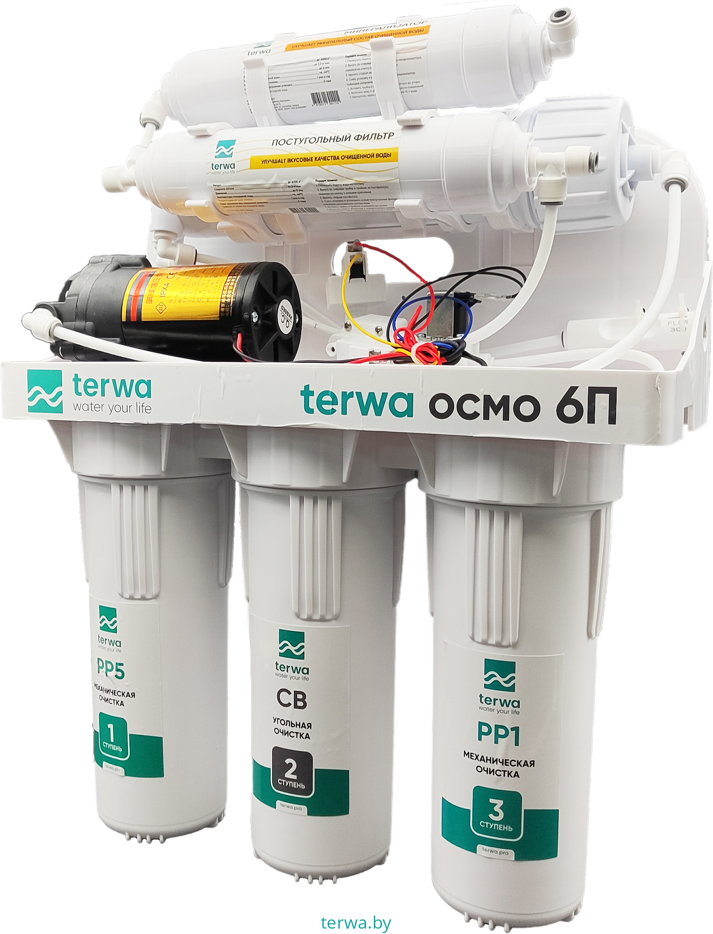 Система обратного осмоса Terwa ОСМО 6П (с помпой)