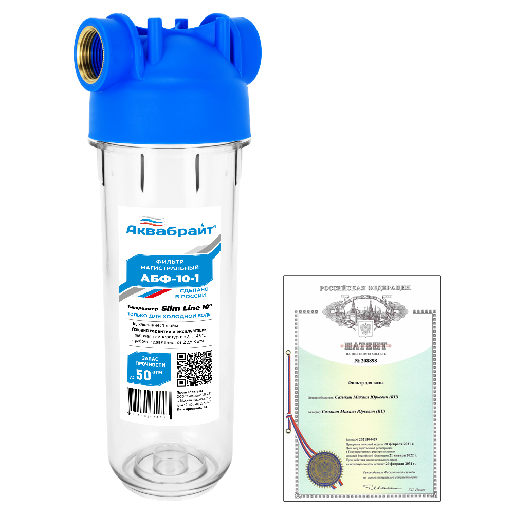Магистральный фильтр Аквабрайт АБФ-10-1