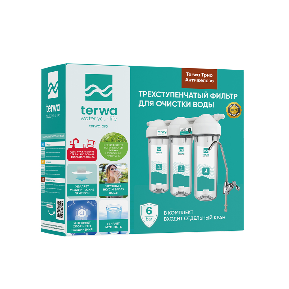 Трехступенчатый фильтр Terwa Трио Антижелезо