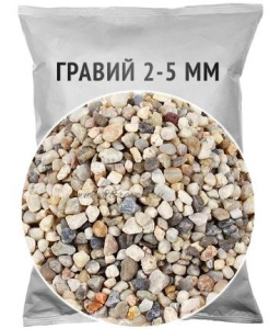 Гравий кварцевый 2-5мм