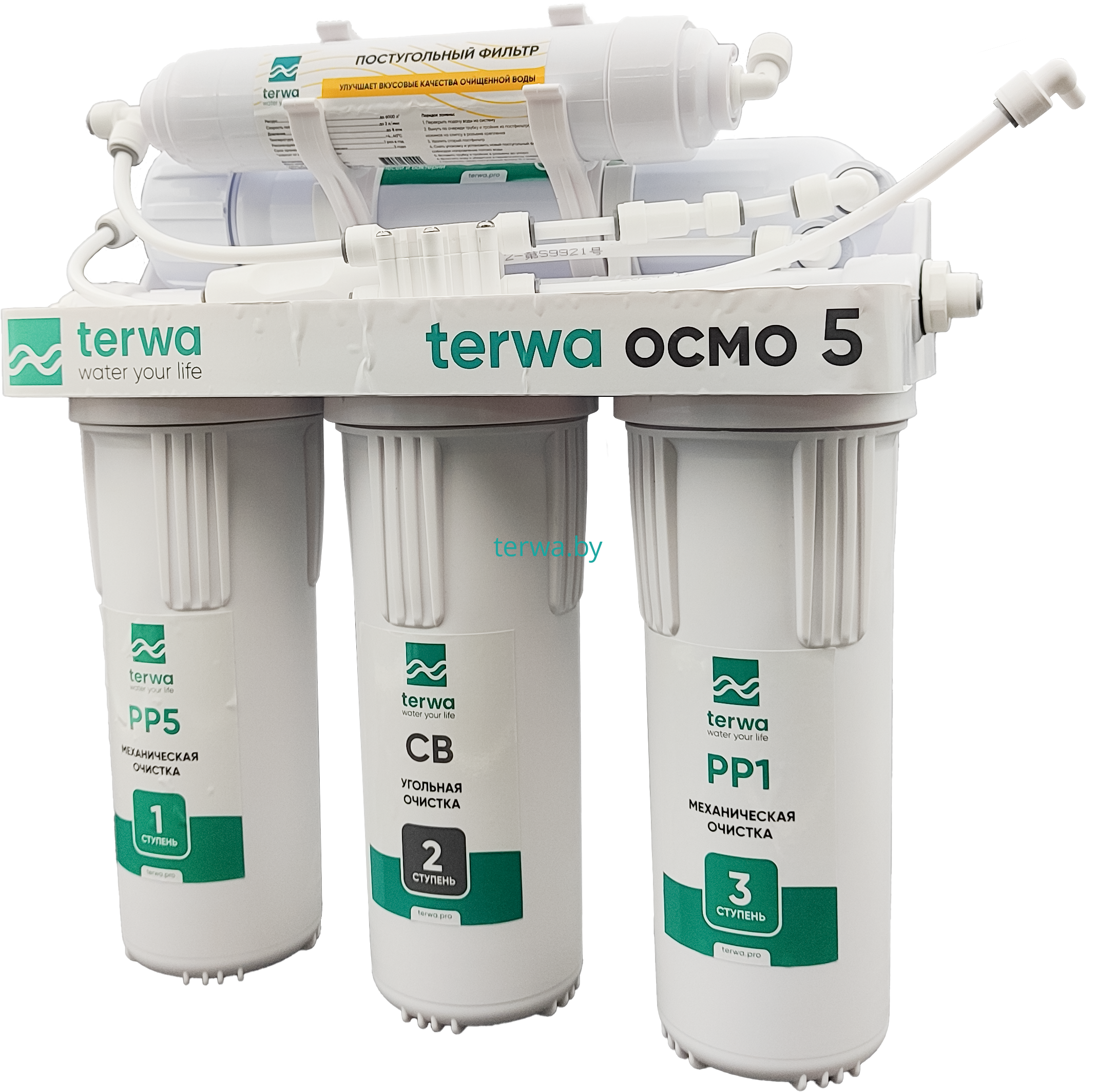 Система обратного осмоса Terwa ОСМО 5