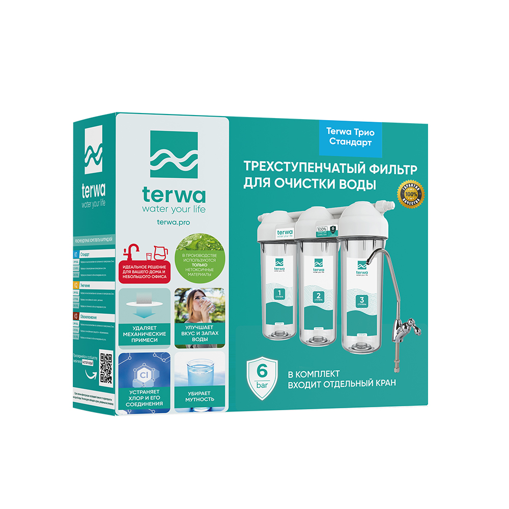 Трехступенчатый фильтр Terwa Трио Стандарт